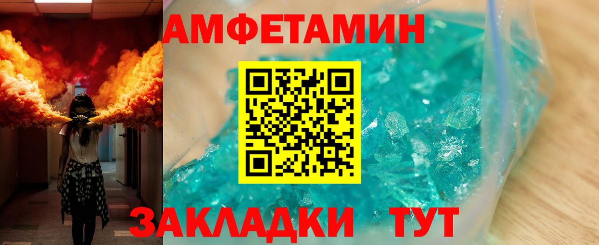 Amphetamine  маркетплейс формула  Саяногорск  АМФ Розовый  Вход с VPN 