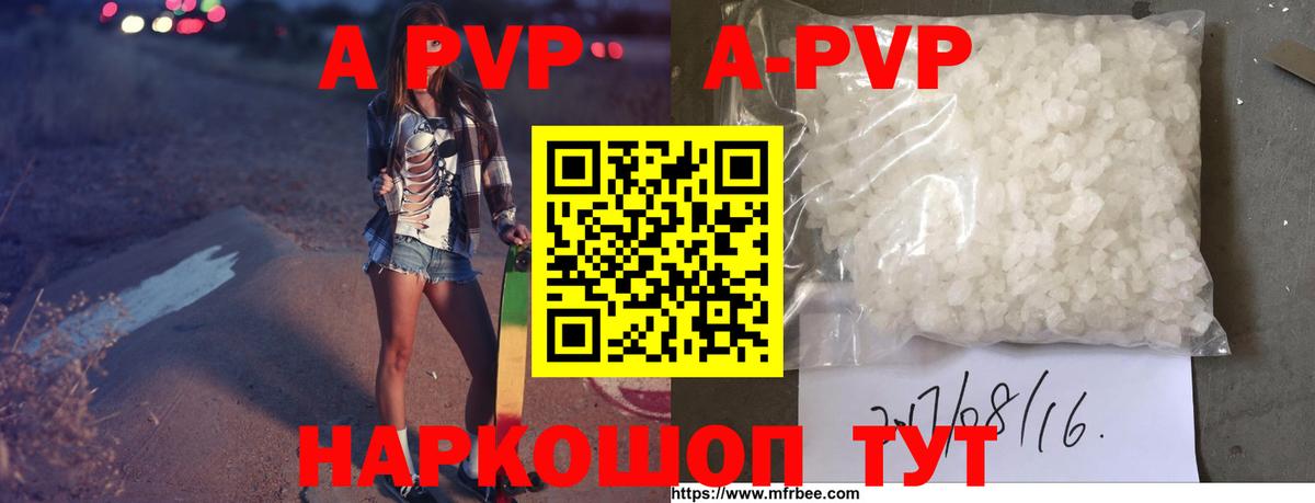 APVP крисы CK  APVP  Вход с VPN  Саяногорск  Alpha PVP Crystall 