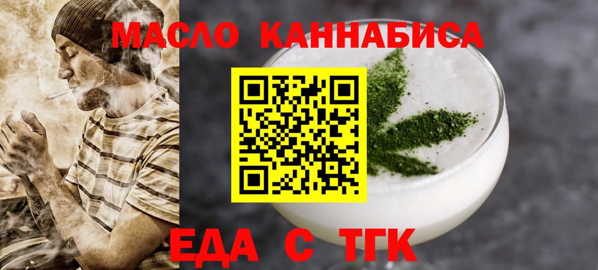 Печенье с ТГК конопля  Вход с VPN  Саяногорск 