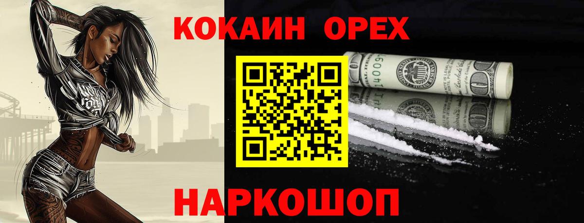 Саяногорск  Cocaine 98%  Вход с VPN  купить наркоту  КОКАИН FishScale 