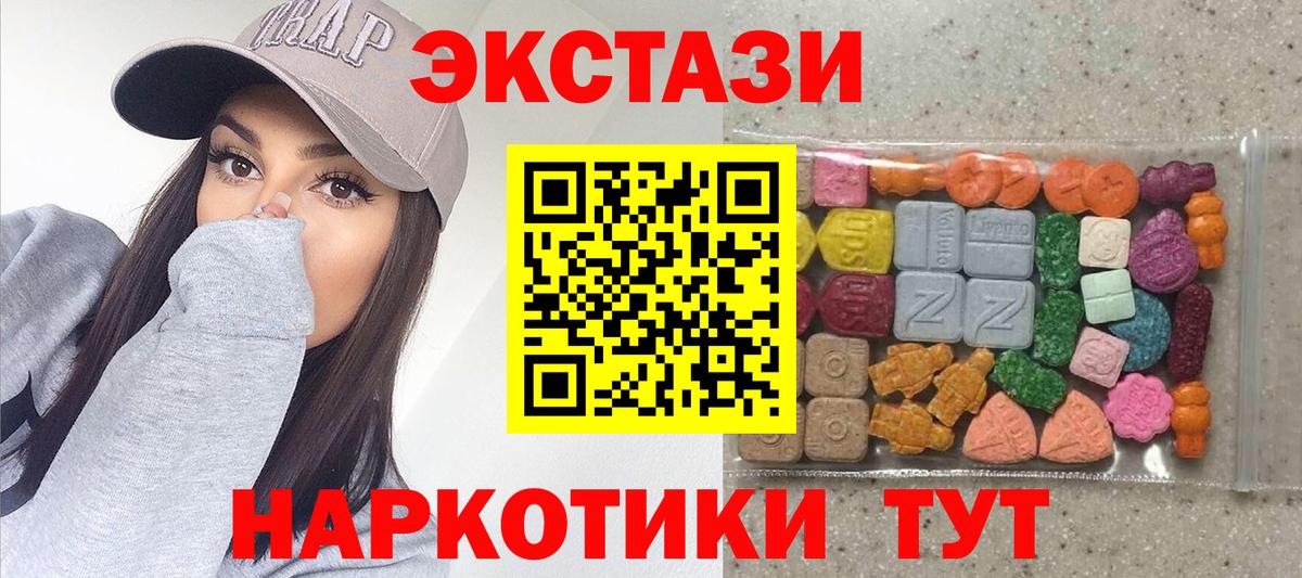 ЭКСТАЗИ VHQ Саяногорск