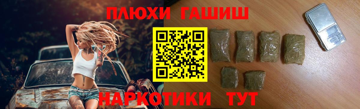 ГАШ гарик Саяногорск