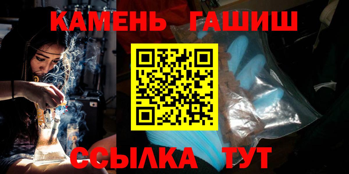 ГАШ Cannabis  Вход с VPN  Саяногорск  ГАШ Изолятор 