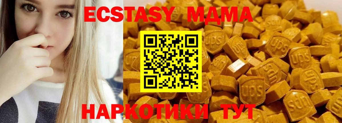 МДМА  MDMA молли  Вход с VPN  Саяногорск  MDMA молли 