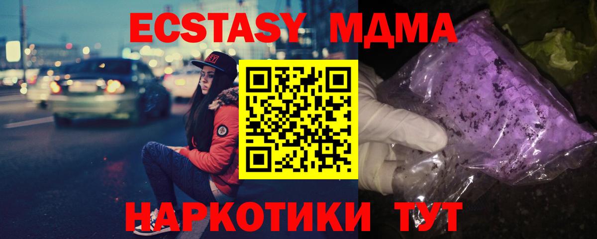 МДМА кристаллы Саяногорск