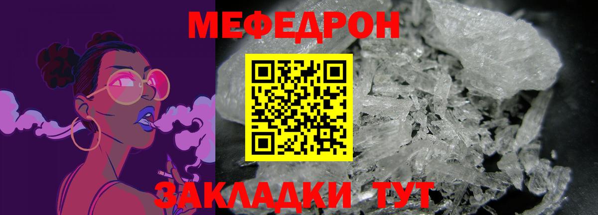Саяногорск  Меф  Меф 4 MMC  Вход с VPN  Мефедрон кристаллы 