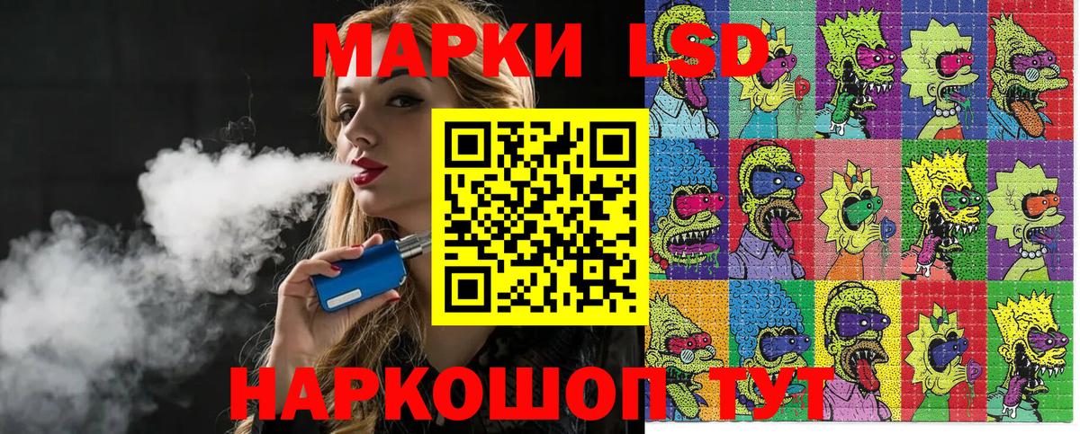 Саяногорск  Марки 25I-NBOMe 1,8мг  Вход с VPN 