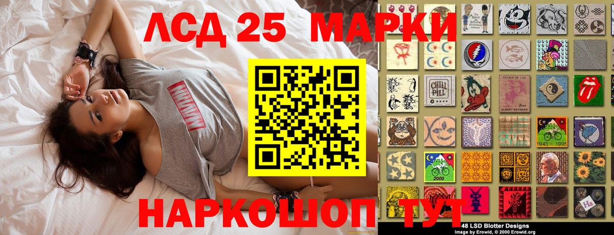 Наркотические марки 1,5мг Саяногорск
