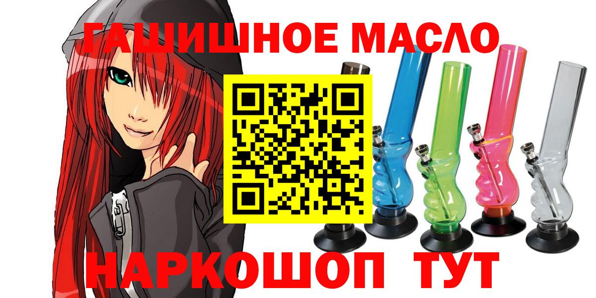 Дистиллят ТГК THC oil  Вход с VPN  Дистиллят ТГК вейп  Саяногорск 