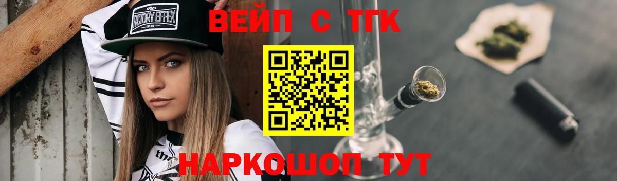 Дистиллят ТГК вейп с тгк Саяногорск