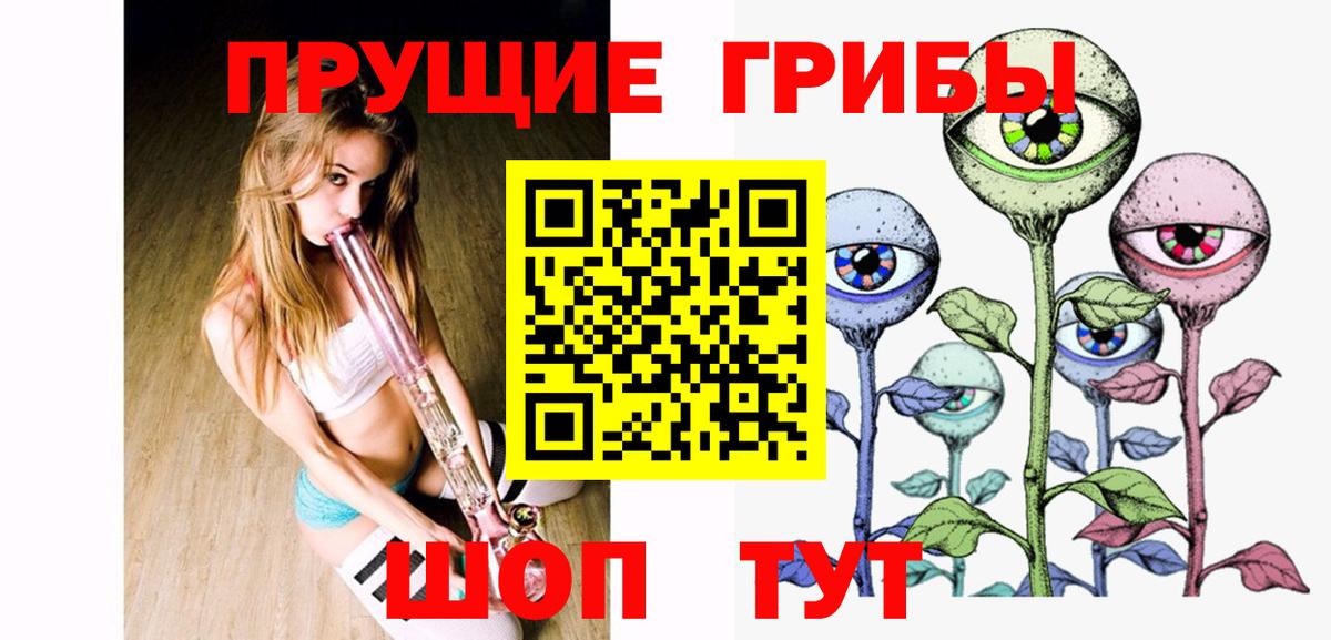 Галлюциногенные грибы MAGIC MUSHROOMS Саяногорск